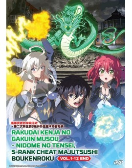 RAKUDAI KENJA NO GAKUIN MUSOU ~NIDOME NO TENSEI, S-RANK CHEAT MAJUTSUSHI BOUKENROKU VOL.1-12 END